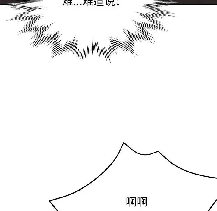 亲家的女人们第15話