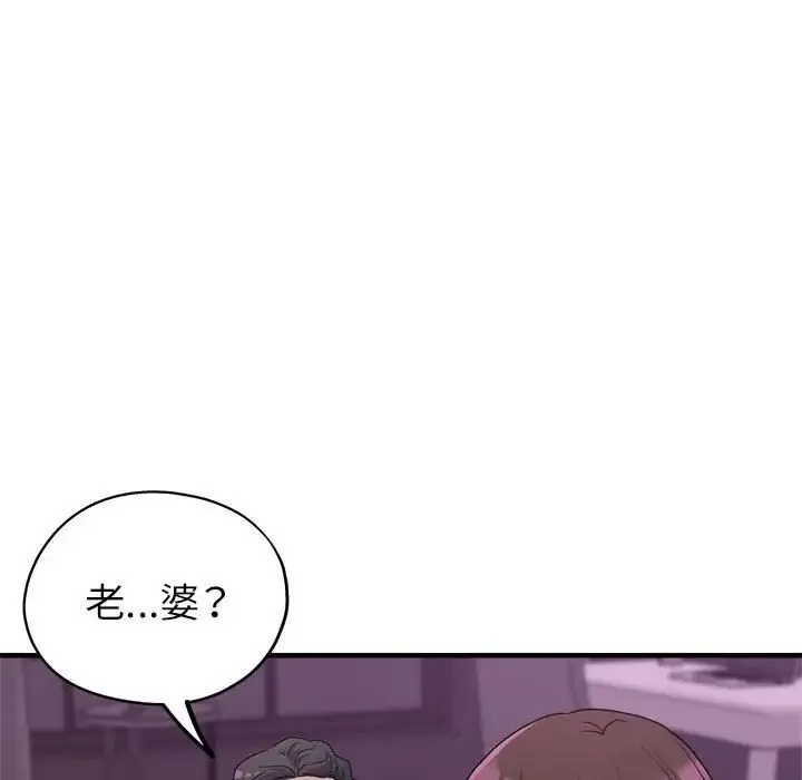 亲家的女人们-第15話 - 图片 154