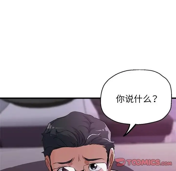 亲家的女人们-第15話 - 图片 159