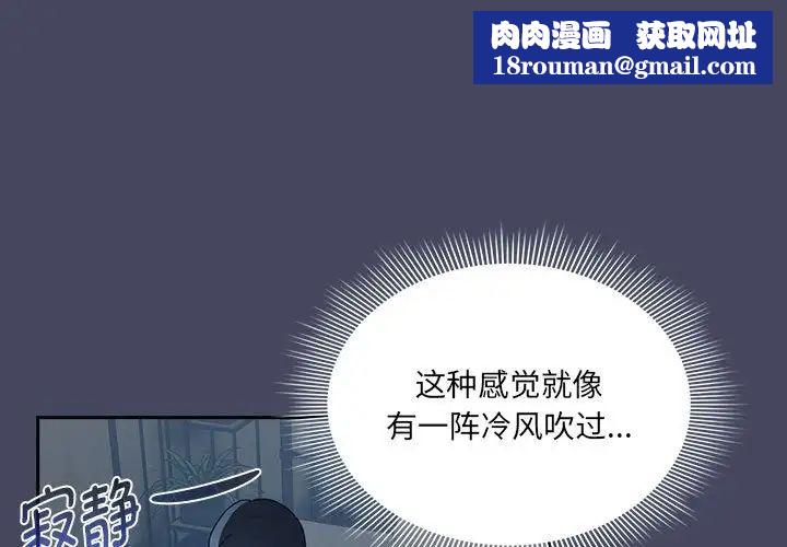 疫情期间的家教生活第127話