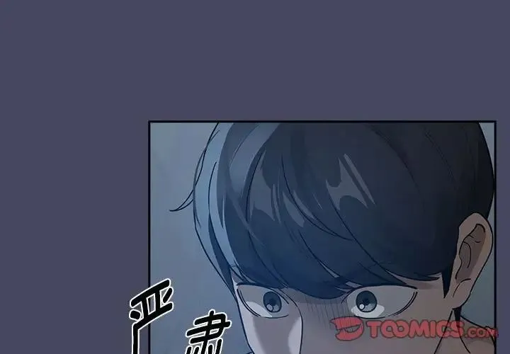 疫情期間的家教生活第127話