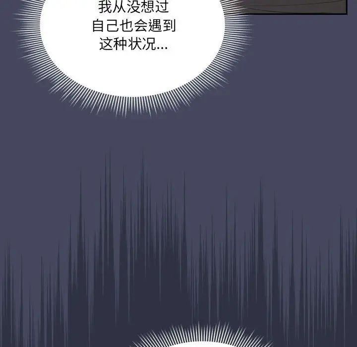 疫情期间的家教生活第127話