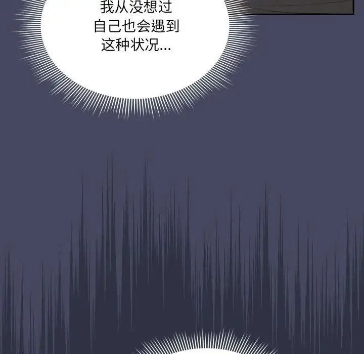 疫情期間的家教生活第127話