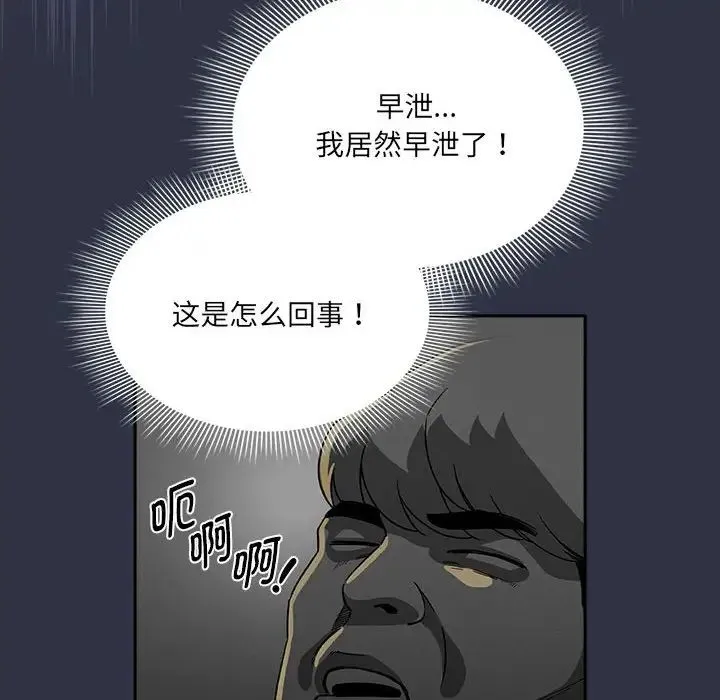 疫情期間的家教生活第127話