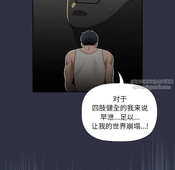 疫情期间的家教生活第127話