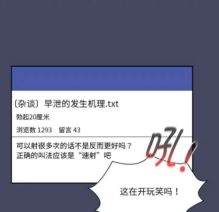 疫情期间的家教生活-第127話 - 图片 14