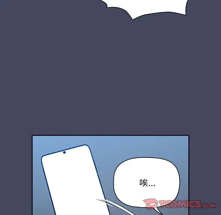 疫情期间的家教生活第127話