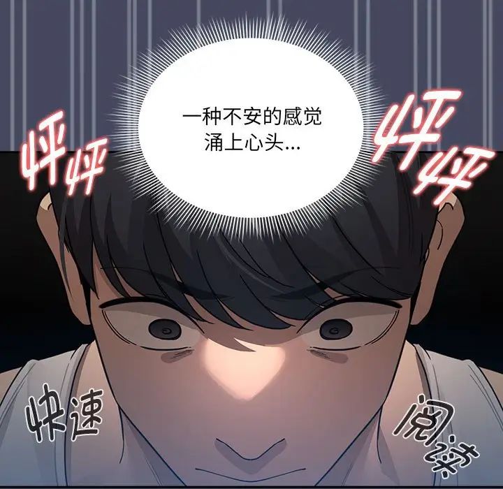 疫情期间的家教生活第127話