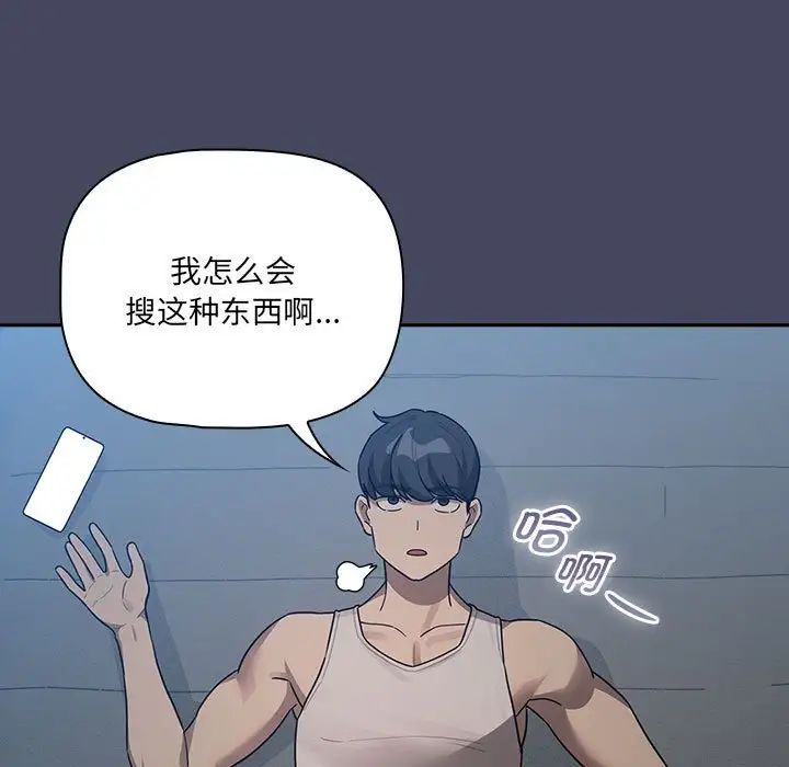 疫情期间的家教生活第127話