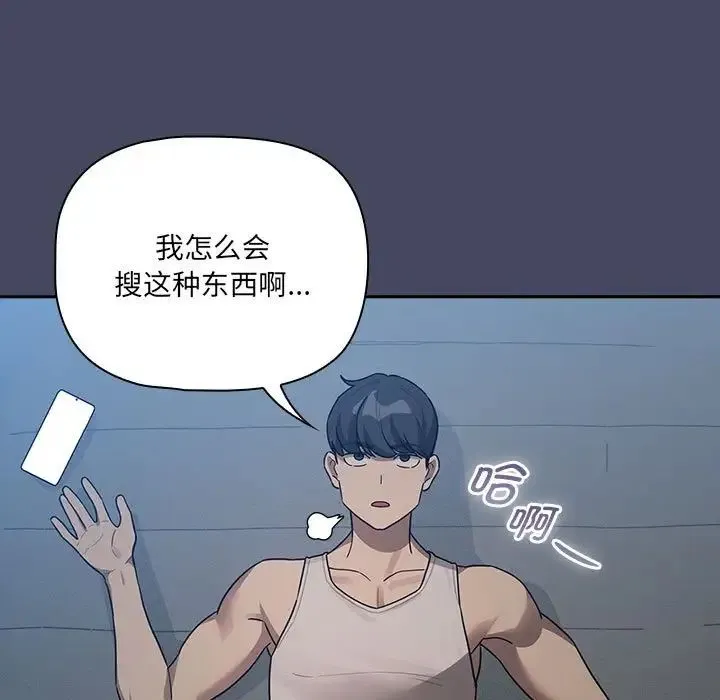 疫情期间的家教生活-第127話 - 图片 17