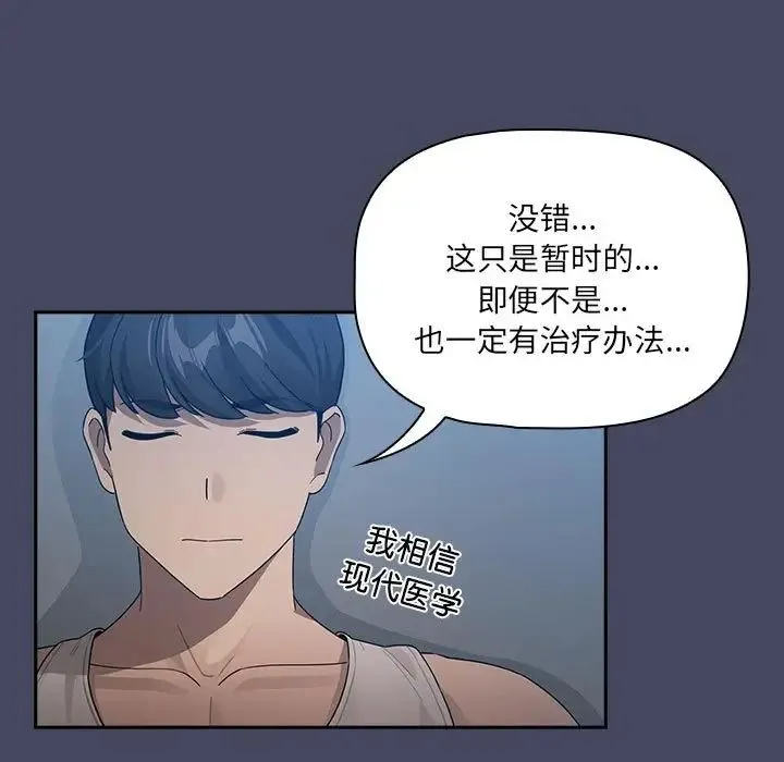 疫情期間的家教生活第127話