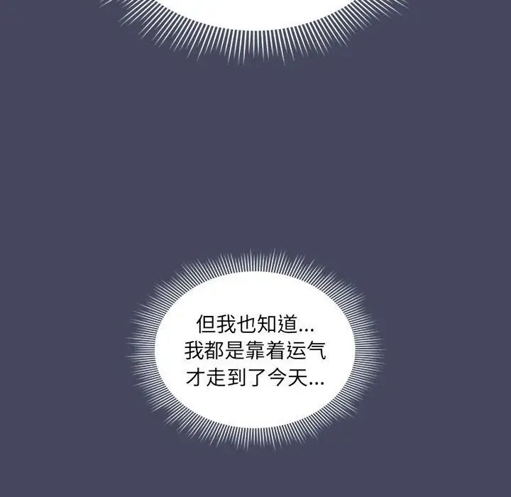 疫情期间的家教生活第127話