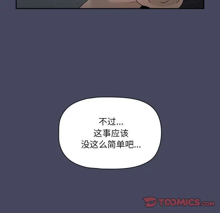 疫情期间的家教生活第127話