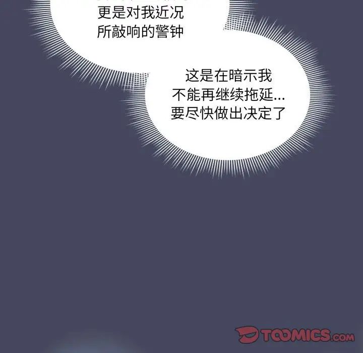 疫情期间的家教生活第127話