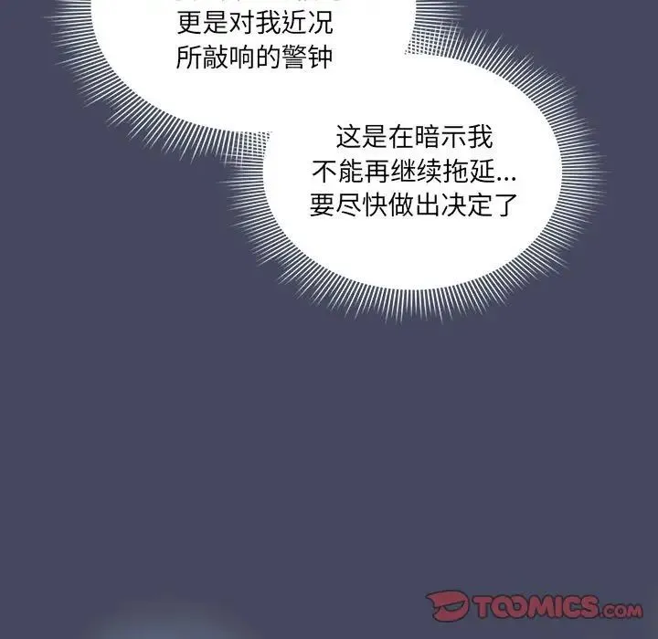 疫情期間的家教生活第127話