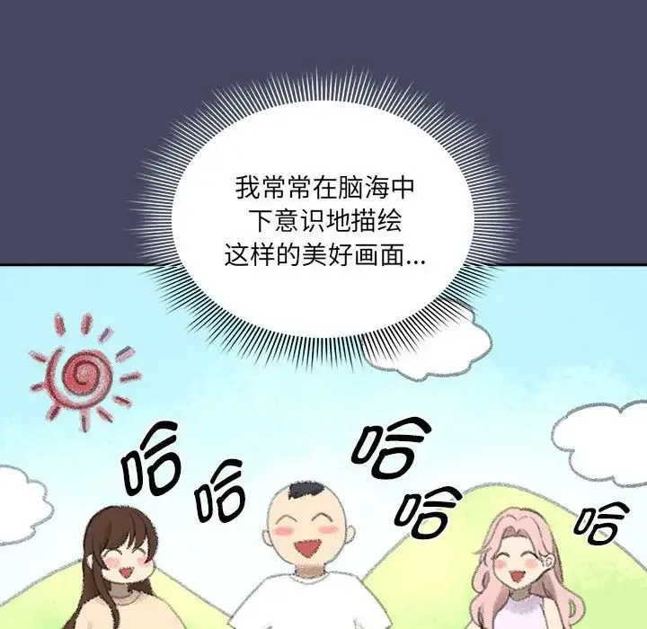 疫情期间的家教生活-第127話 - 图片 22