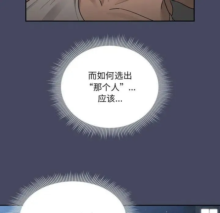 疫情期间的家教生活-第127話 - 图片 30
