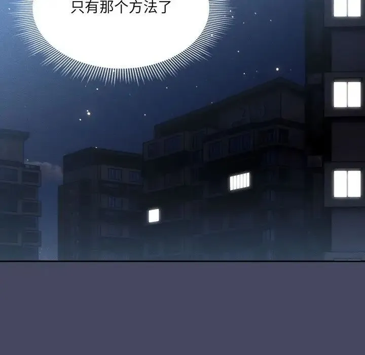 疫情期间的家教生活-第127話 - 图片 31