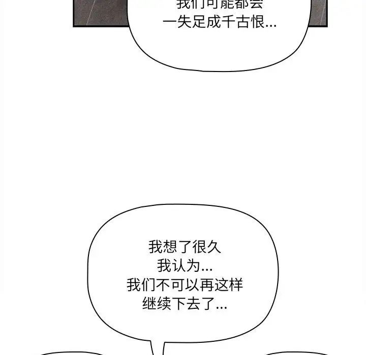疫情期間的家教生活第127話