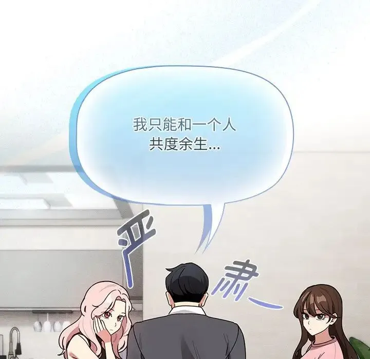 疫情期间的家教生活-第127話 - 图片 41