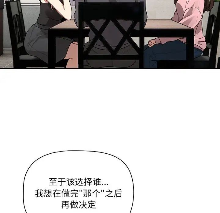 疫情期间的家教生活第127話