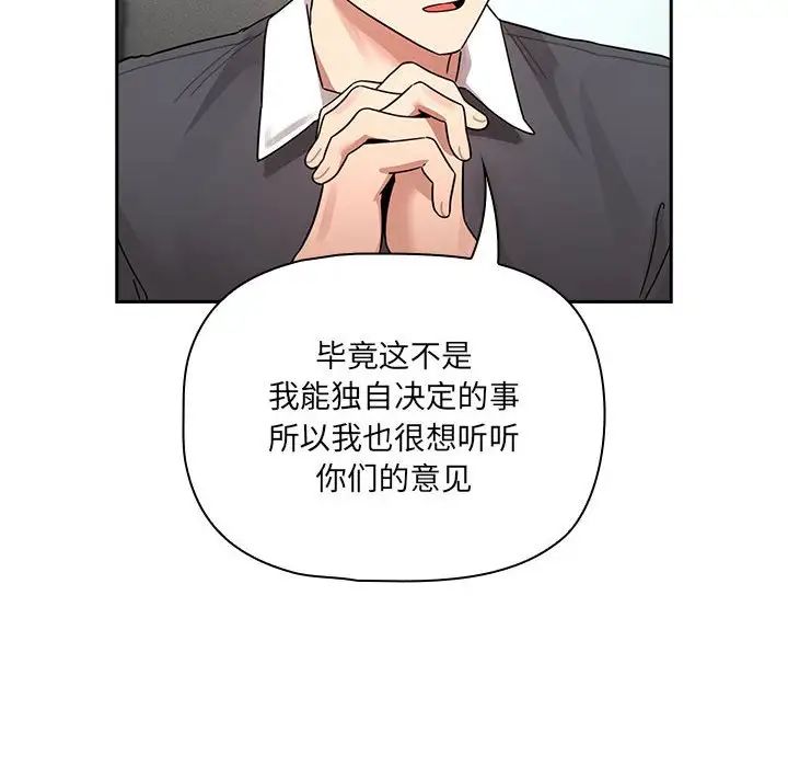 疫情期间的家教生活第127話