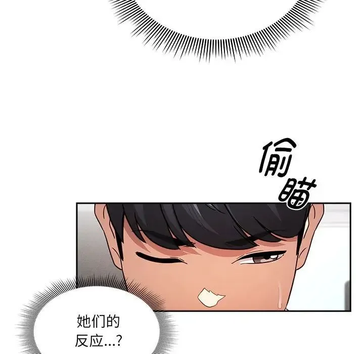 疫情期间的家教生活-第127話 - 图片 47