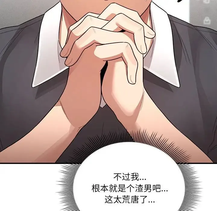 疫情期间的家教生活-第127話 - 图片 46