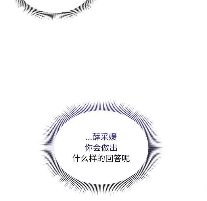 疫情期间的家教生活-第127話 - 图片 48