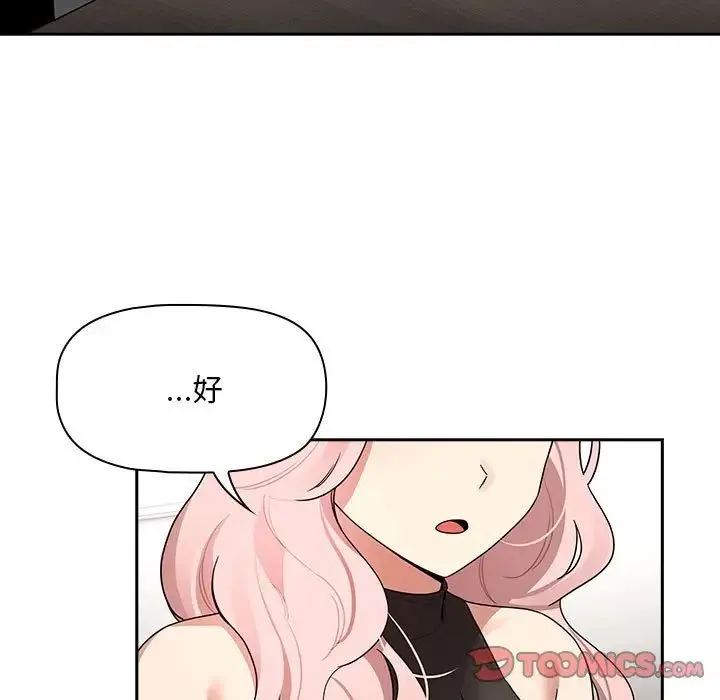 疫情期间的家教生活-第127話 - 图片 51