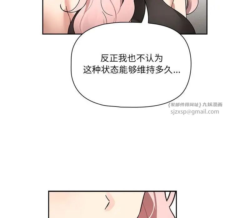 疫情期间的家教生活第127話