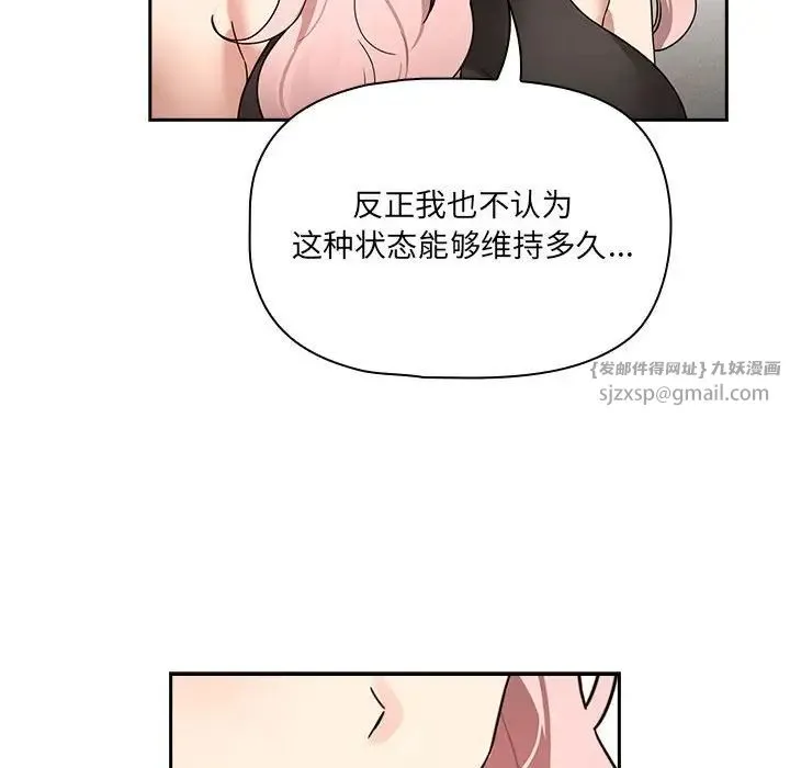 疫情期間的家教生活第127話