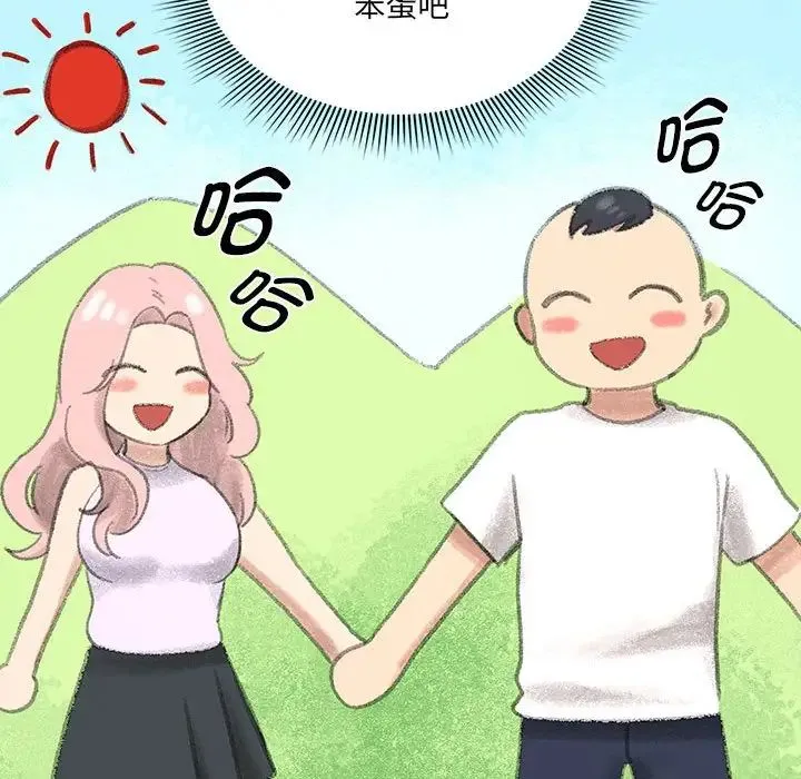 疫情期间的家教生活-第127話 - 图片 58