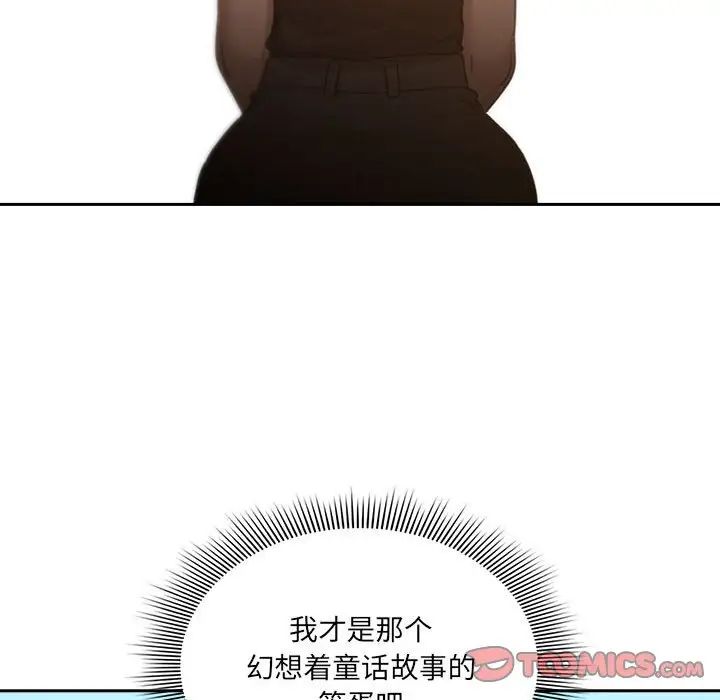 疫情期间的家教生活第127話