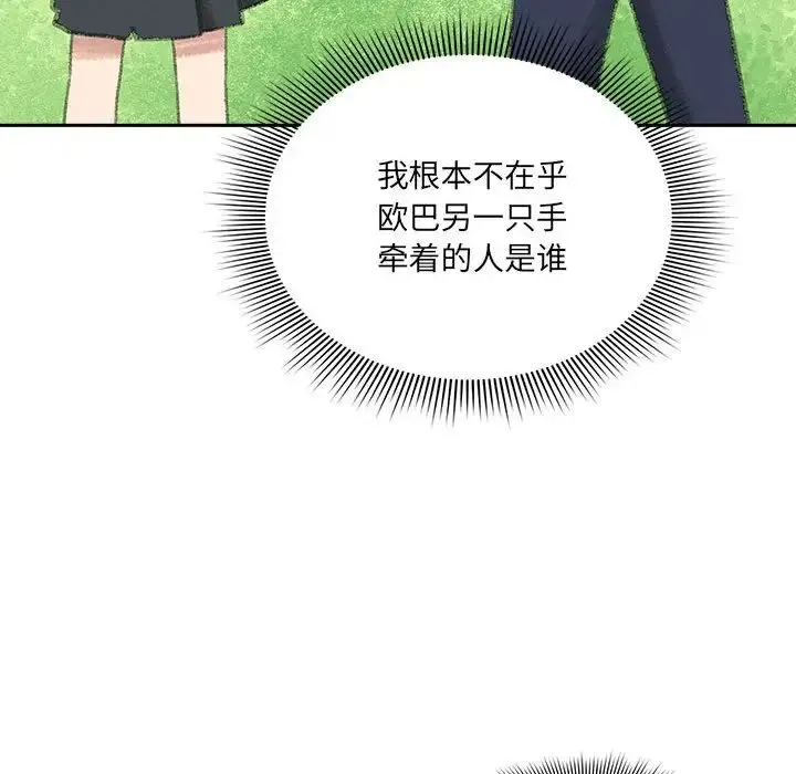 疫情期間的家教生活第127話