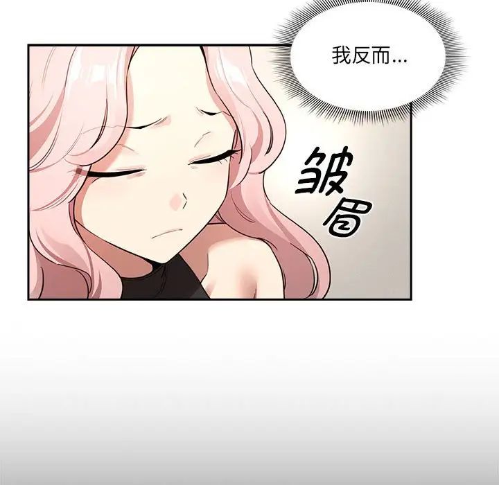 疫情期间的家教生活第127話