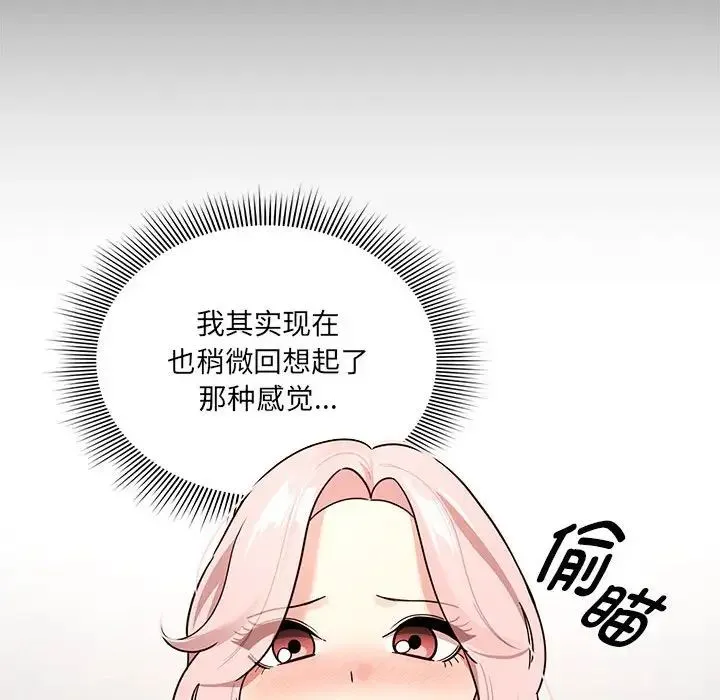 疫情期间的家教生活-第127話 - 图片 64