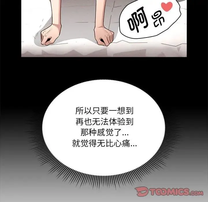 疫情期间的家教生活-第127話 - 图片 63