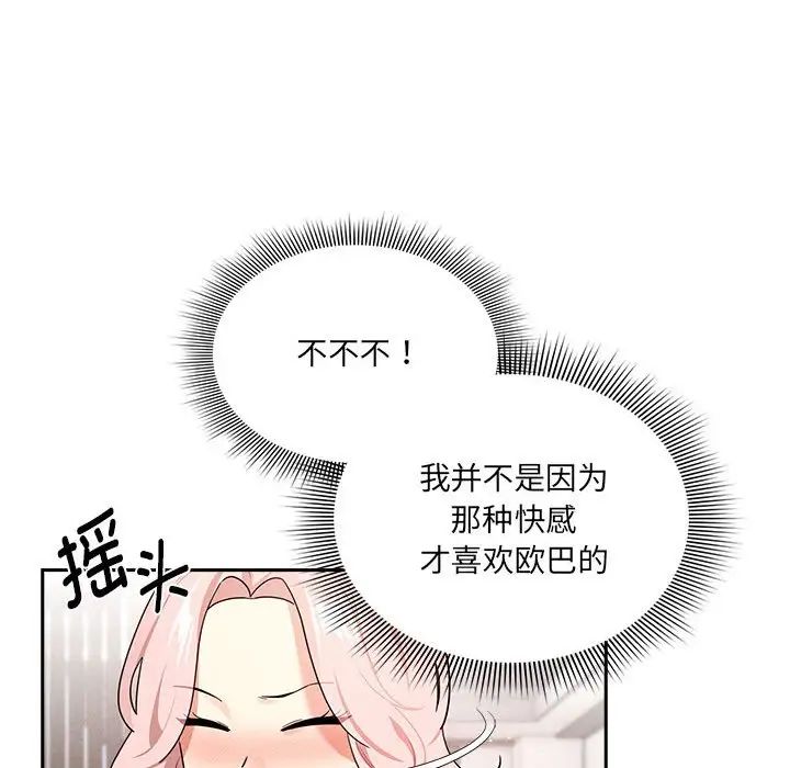 疫情期间的家教生活第127話