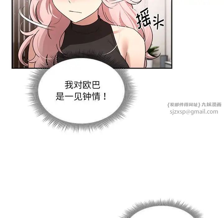 疫情期间的家教生活第127話