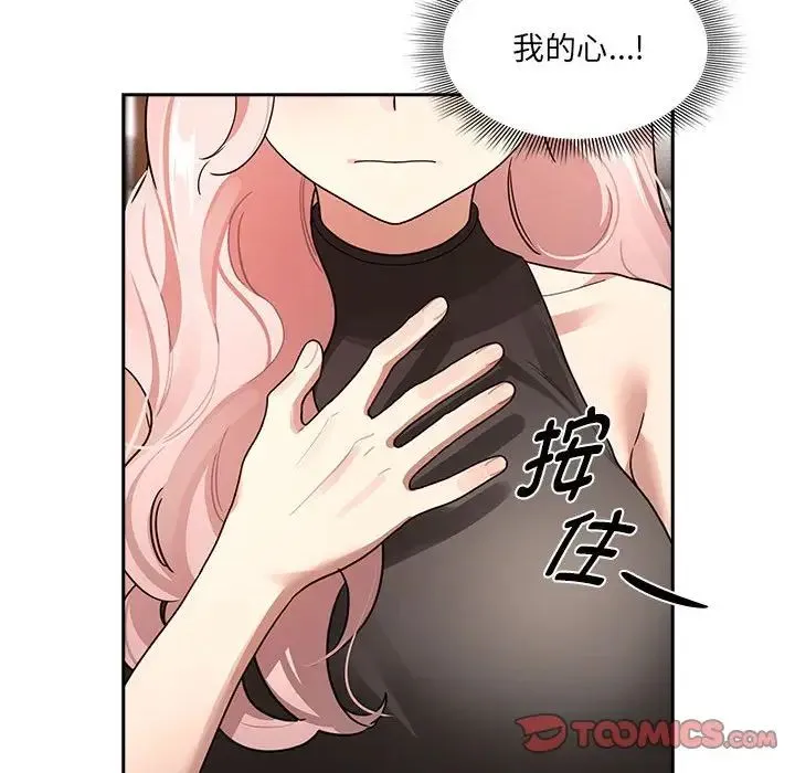 疫情期间的家教生活-第127話 - 图片 69
