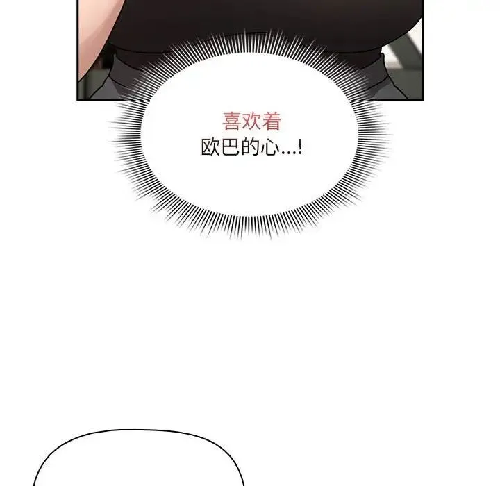 疫情期间的家教生活-第127話 - 图片 70