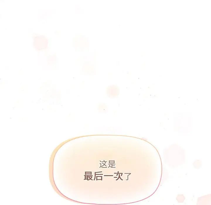 疫情期间的家教生活第127話