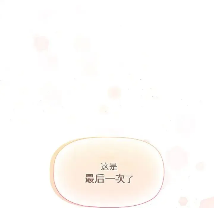 疫情期间的家教生活-第127話 - 图片 79