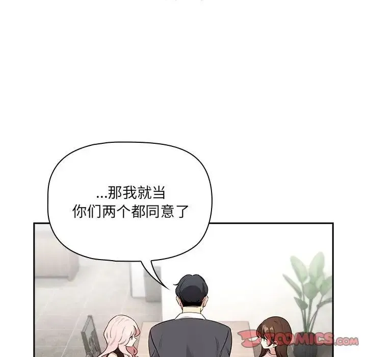 疫情期間的家教生活第127話