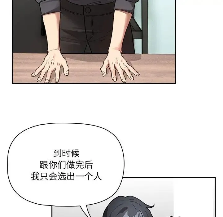 疫情期间的家教生活-第127話 - 图片 90