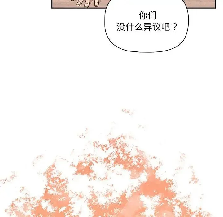 疫情期間的家教生活第127話