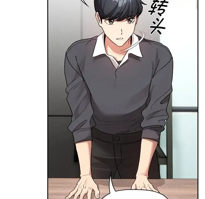 疫情期間的家教生活第127話