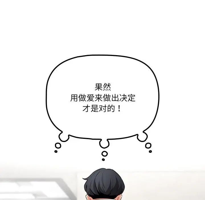 疫情期间的家教生活第127話