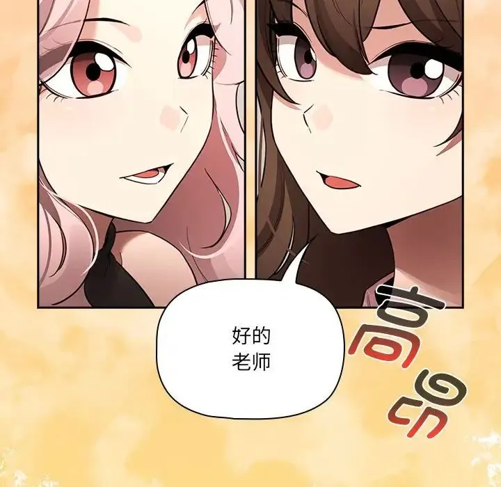 疫情期間的家教生活第127話
